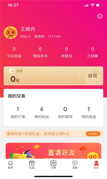 帮您淘优惠购物
