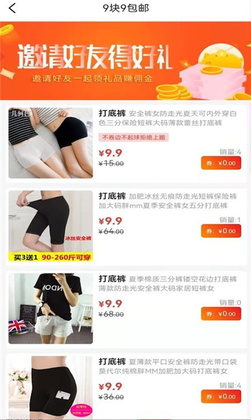 帮您淘优惠购物