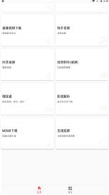 皮皮剪辑