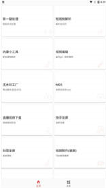 皮皮剪辑