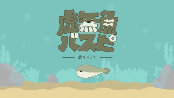 虚无鱼(萨卡班甲鱼)下载