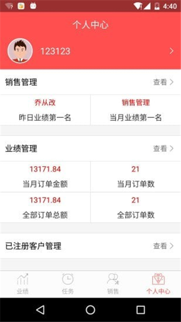 链农销售