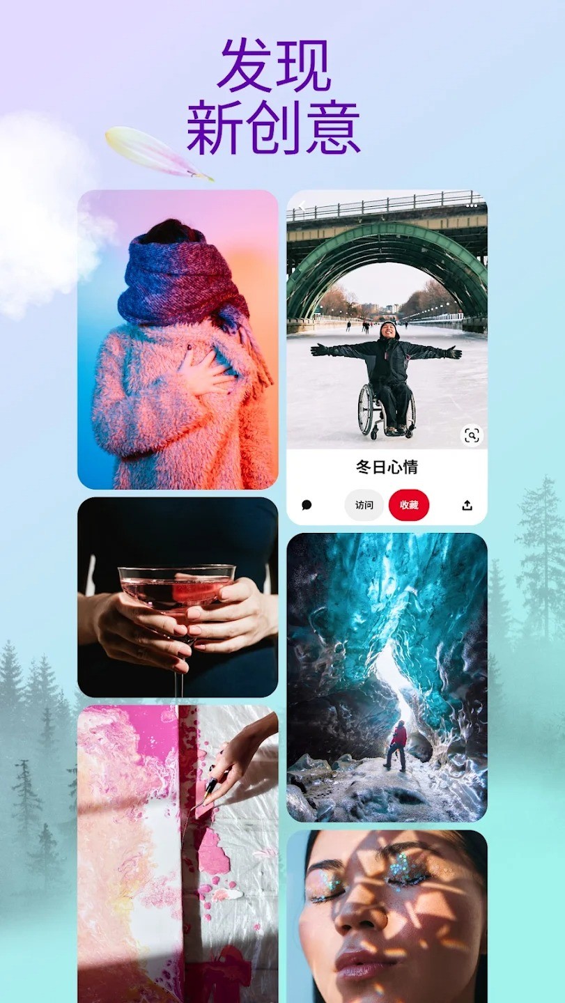 pinterest截图1