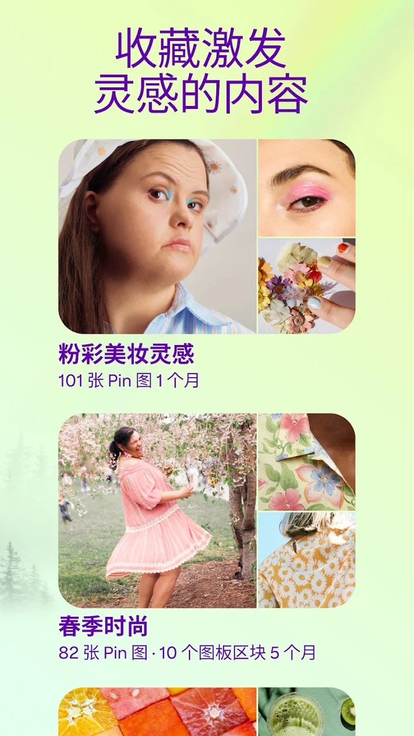 pinterest截图3