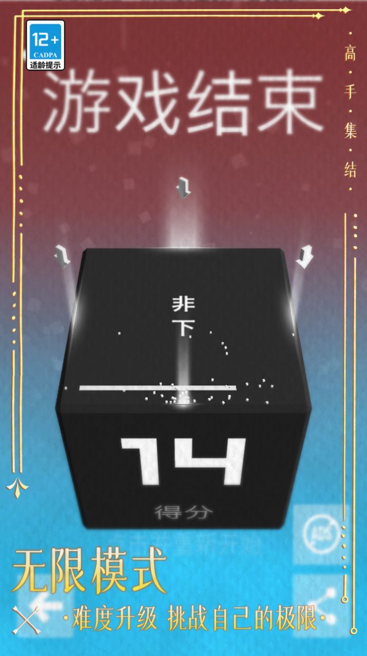 高手集结
