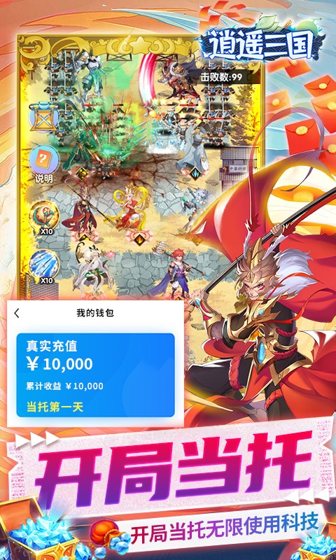 逍遥三国美人版