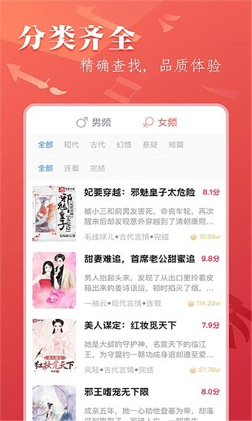 炫彩小说手机版