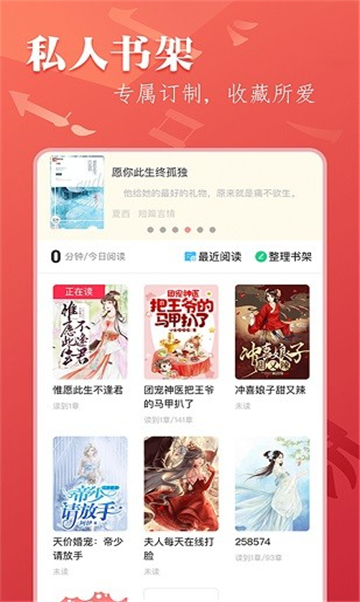 炫彩小说手机版