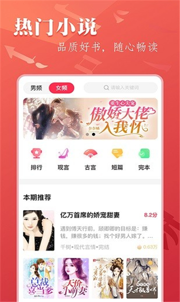 炫彩小说手机版