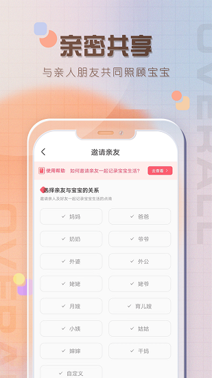 宝宝喂养记录免费