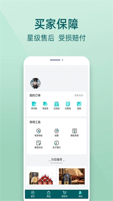 冀品优选