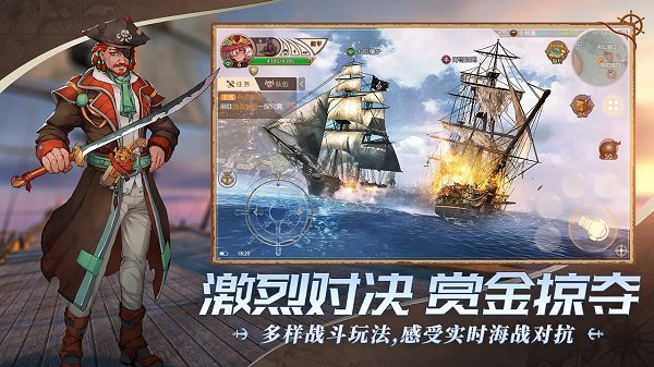 梦想大航海九游版