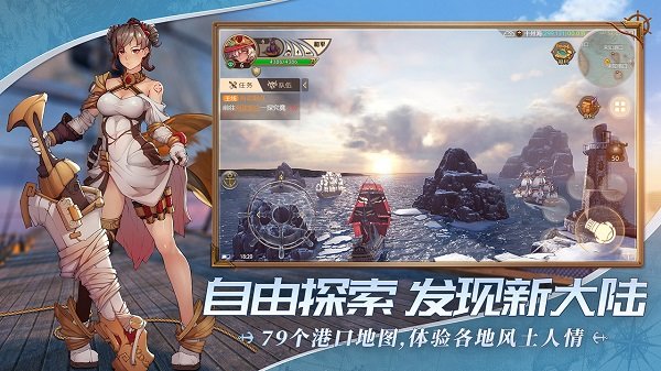 梦想大航海九游版