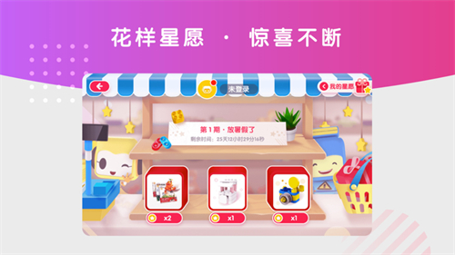 布鲁可智趣版