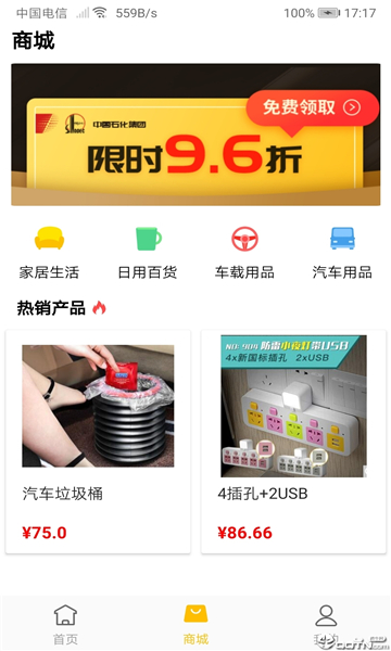 犀牛养车