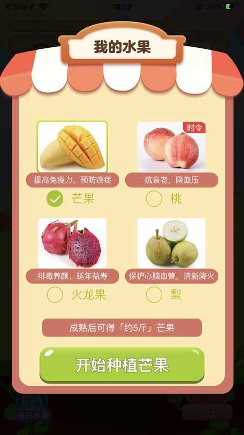 温暖果园红包版