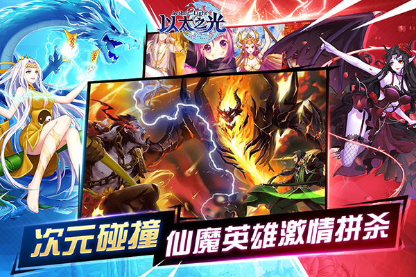 以太之光变态版