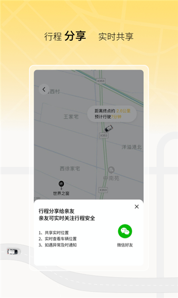 饺子出行新版