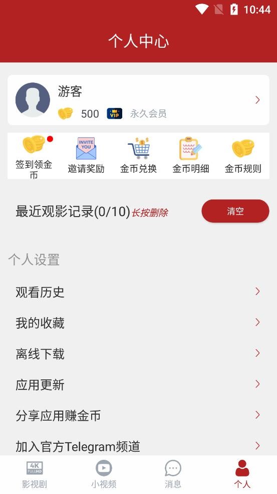 全剧得电视版