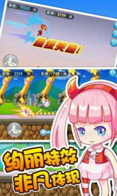 天天跑酷欢乐版