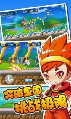天天跑酷欢乐版