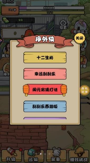 搬砖我在行游戏免广告最新版图片1