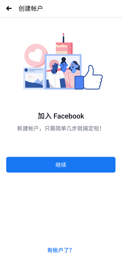 facebook 免费下载