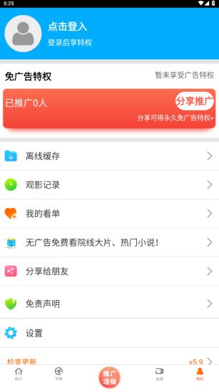 新米视频截图2
