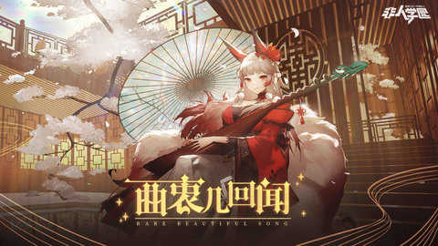 非人学园多酷版