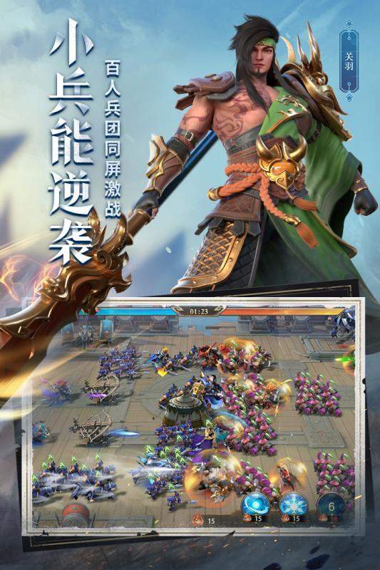 火柴人三国战争