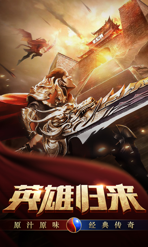 百龙霸业于荣光代言版本