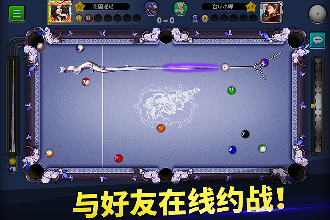 台球帝国微信版