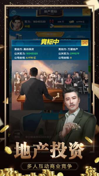 总裁人生