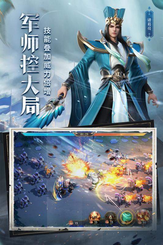 火柴人三国战争