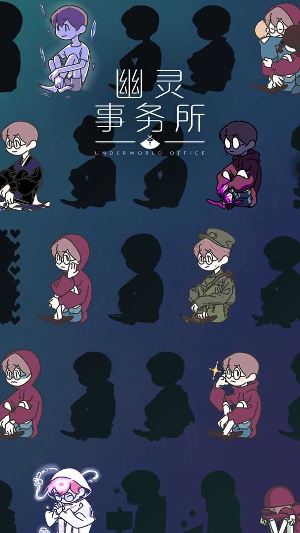 幽灵事务所中文版