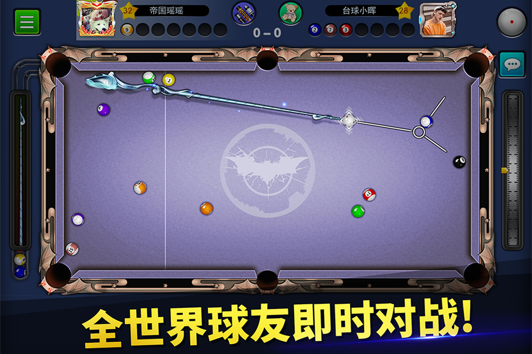 台球帝国微信版