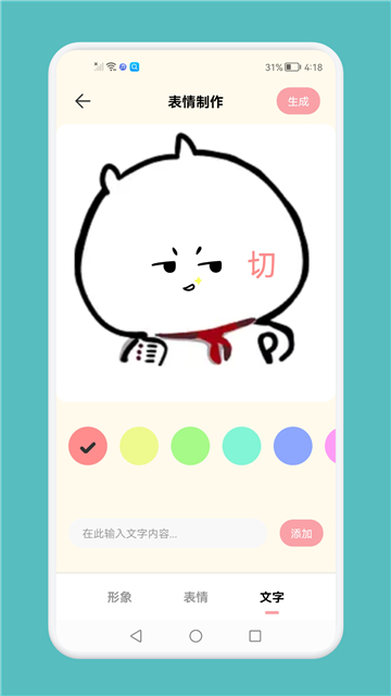 GIF表情包工厂