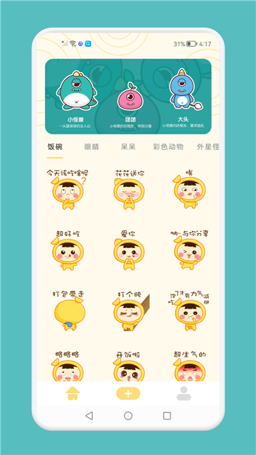 GIF表情包工厂