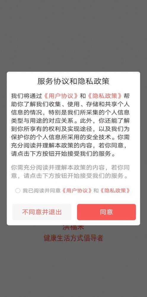 洪福来