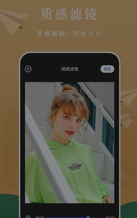 飞飞视频大师
