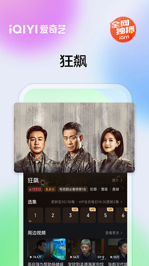 爱奇艺官网版下载安装免费