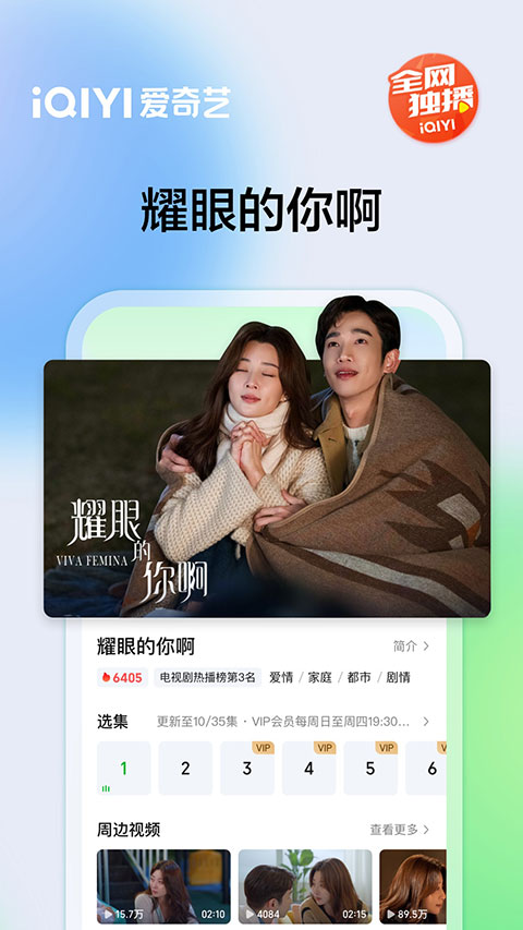 爱奇艺官网版下载安装免费