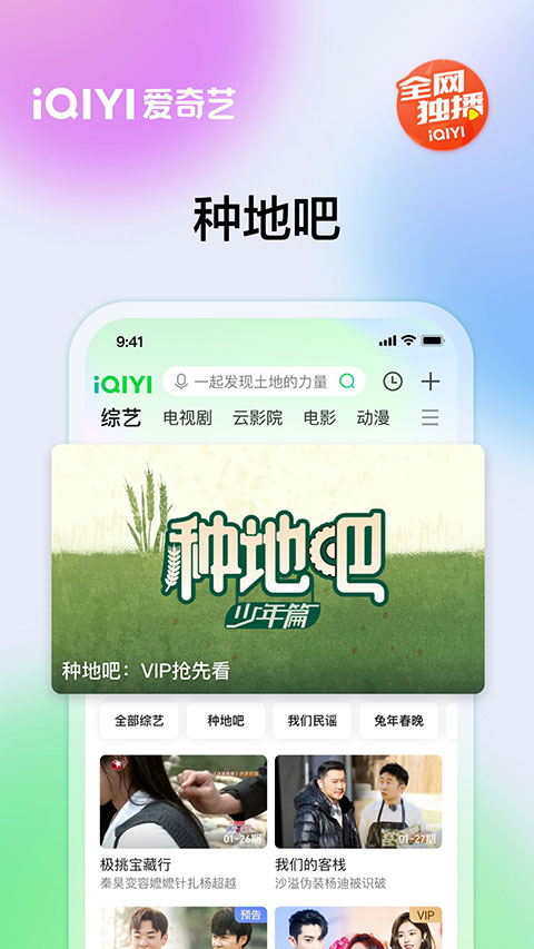 爱奇艺官网版下载安装免费