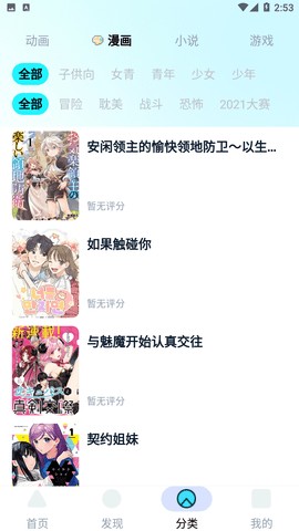 小冰箱app安卓版