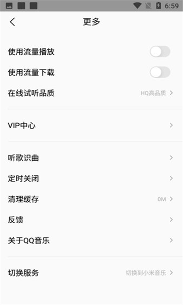 小米音乐正式版