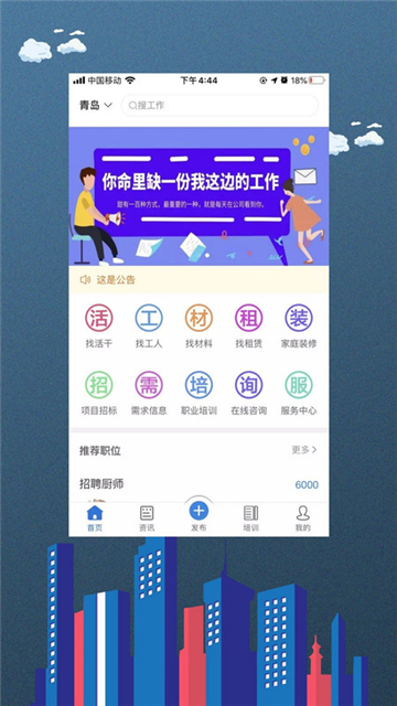 材力邦