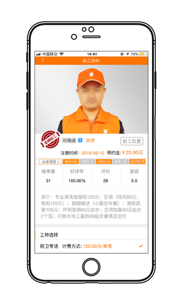 蚂蚁招聘