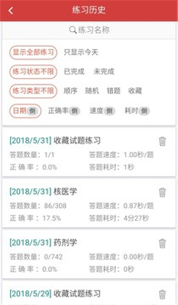 南琼考试学习系统