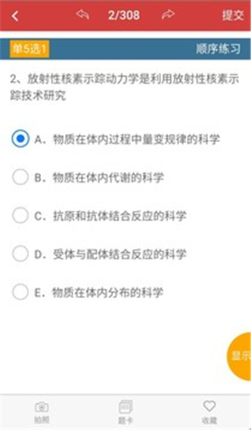南琼考试学习系统