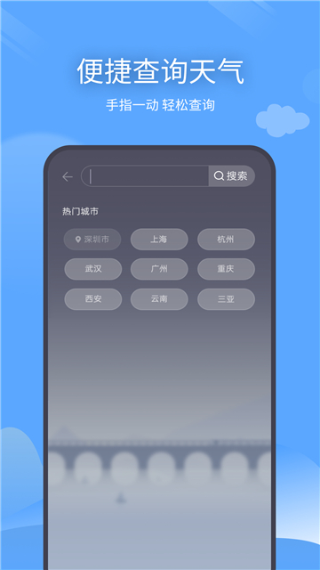 西风天气预报
